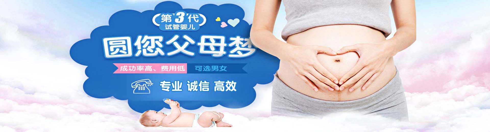 正规同性借卵代怀联系电话,正规高龄供卵代怀包生儿子,爱心借卵代怀怎么预约图片2